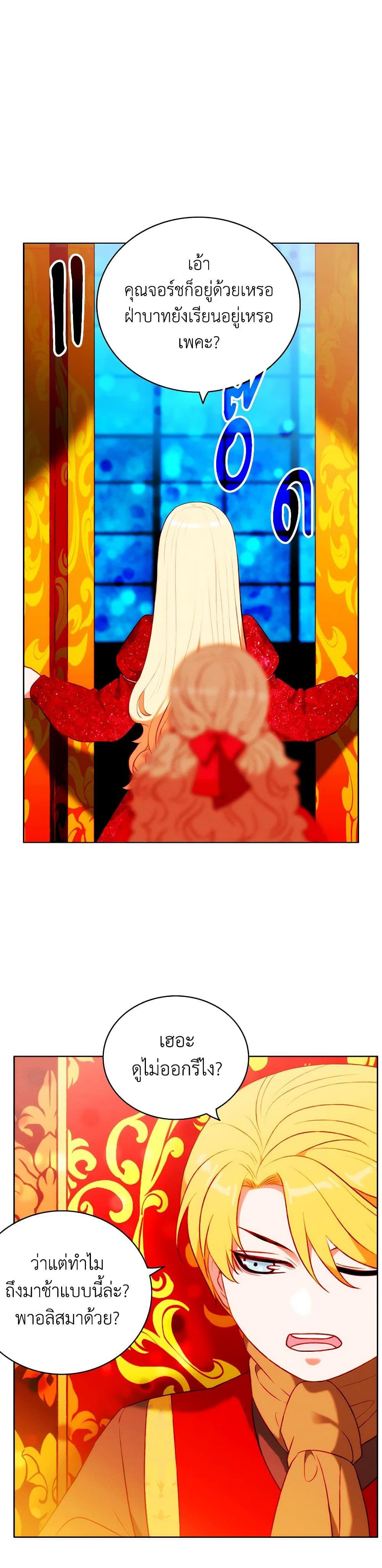 Living as the Tyrant's Older Sister page 4