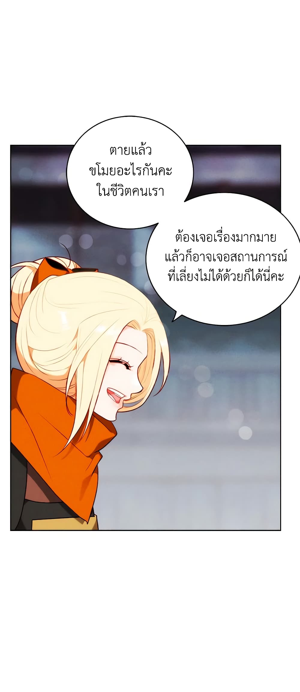 Living as the Tyrant's Older Sister page 4