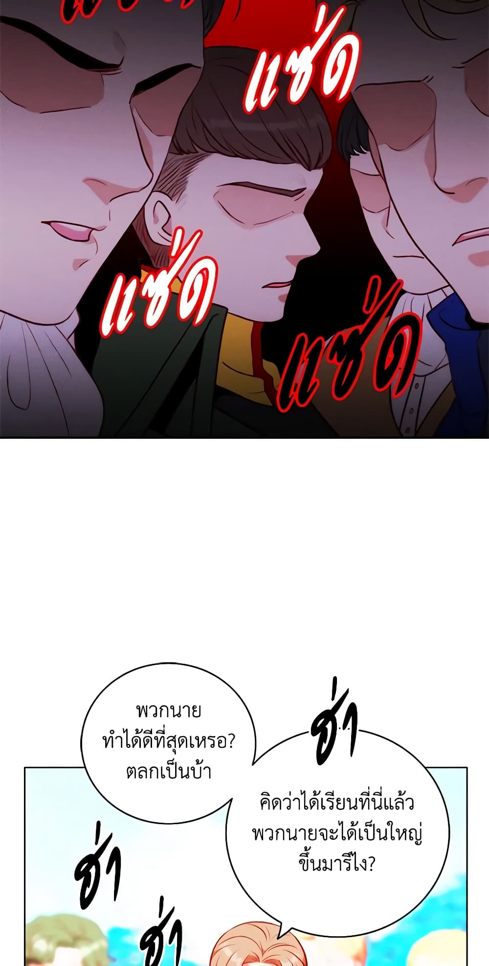 Living as the Tyrant's Older Sister page 4