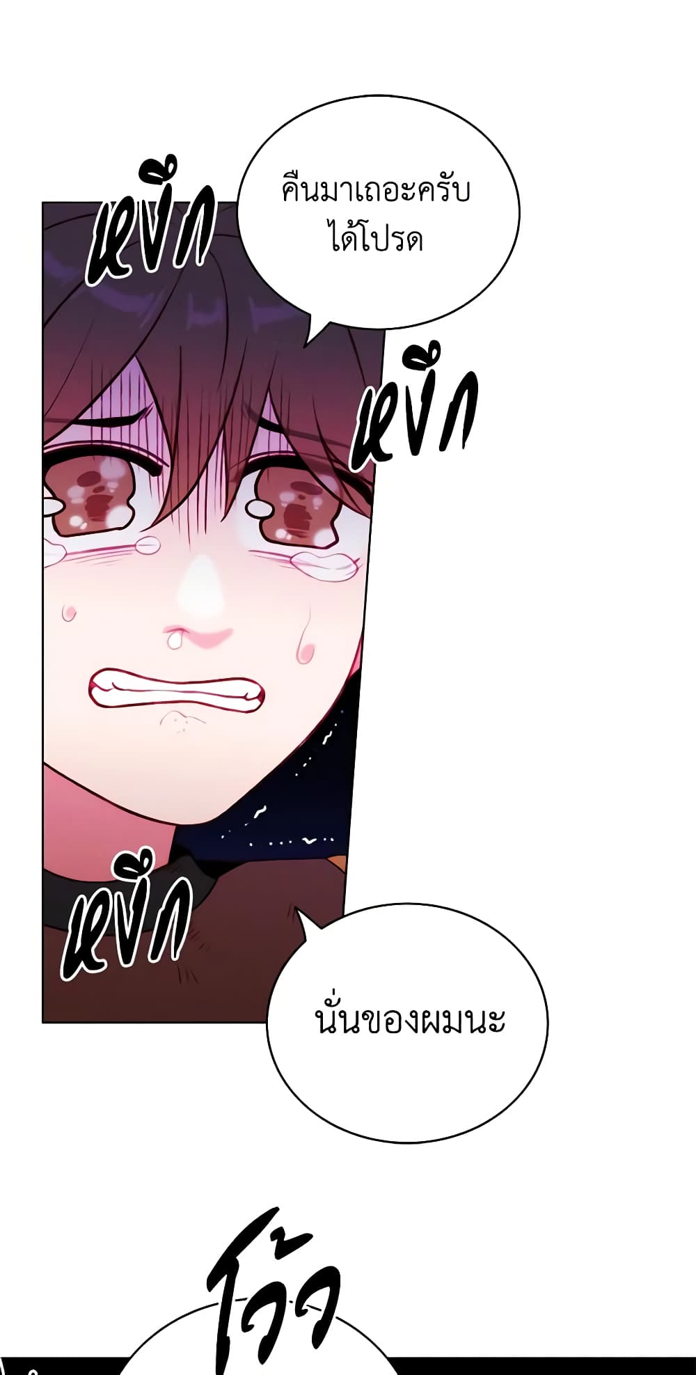 Living as the Tyrant's Older Sister page 9