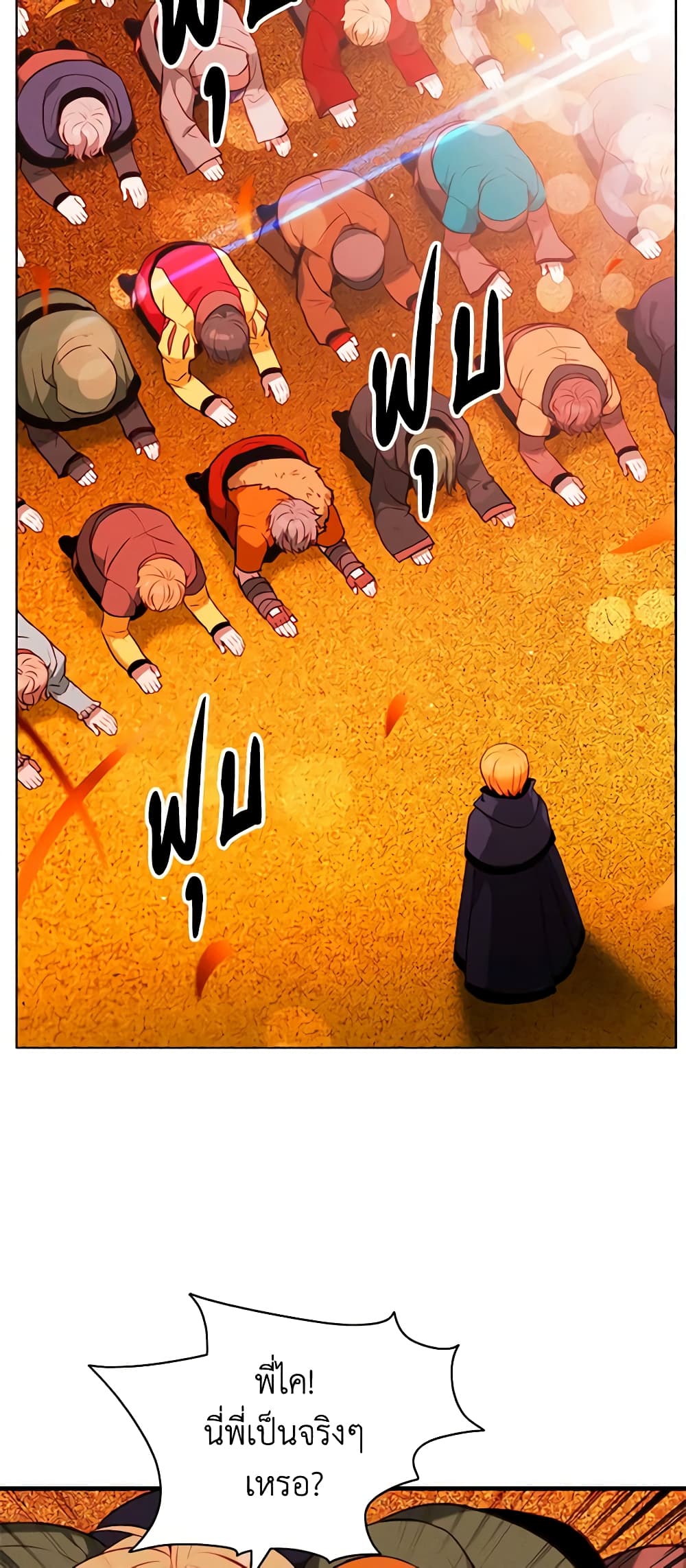Living as the Tyrant's Older Sister page 6