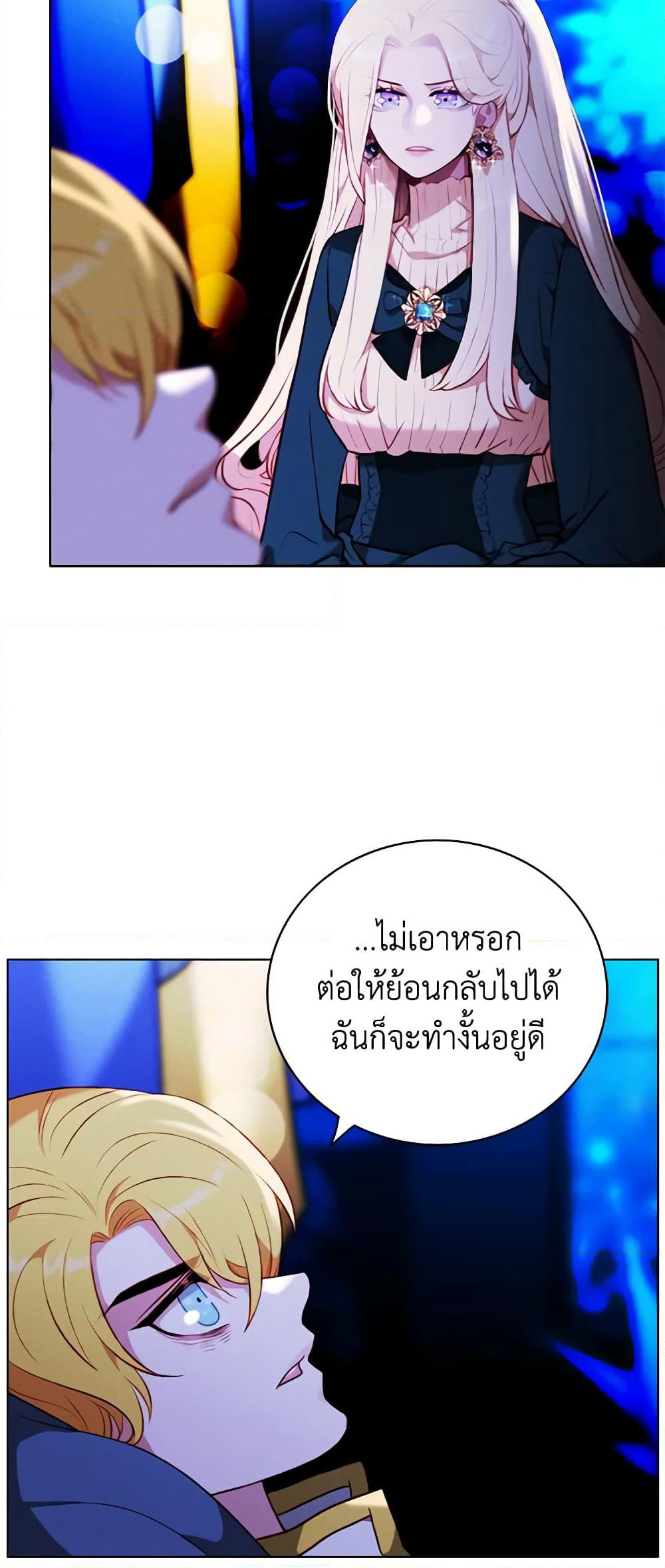 Living as the Tyrant's Older Sister page 6