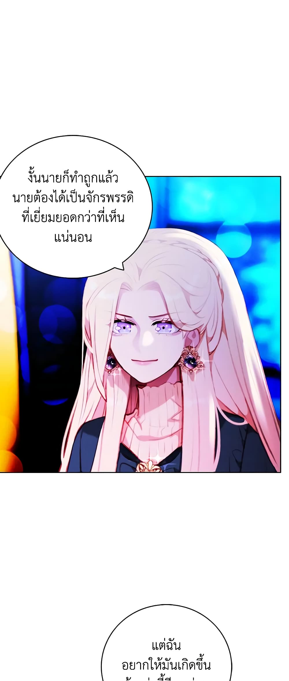 Living as the Tyrant's Older Sister page 7