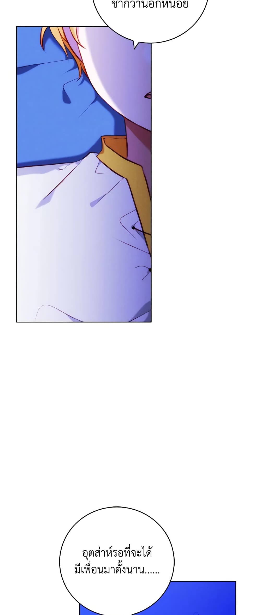 Living as the Tyrant's Older Sister page 8