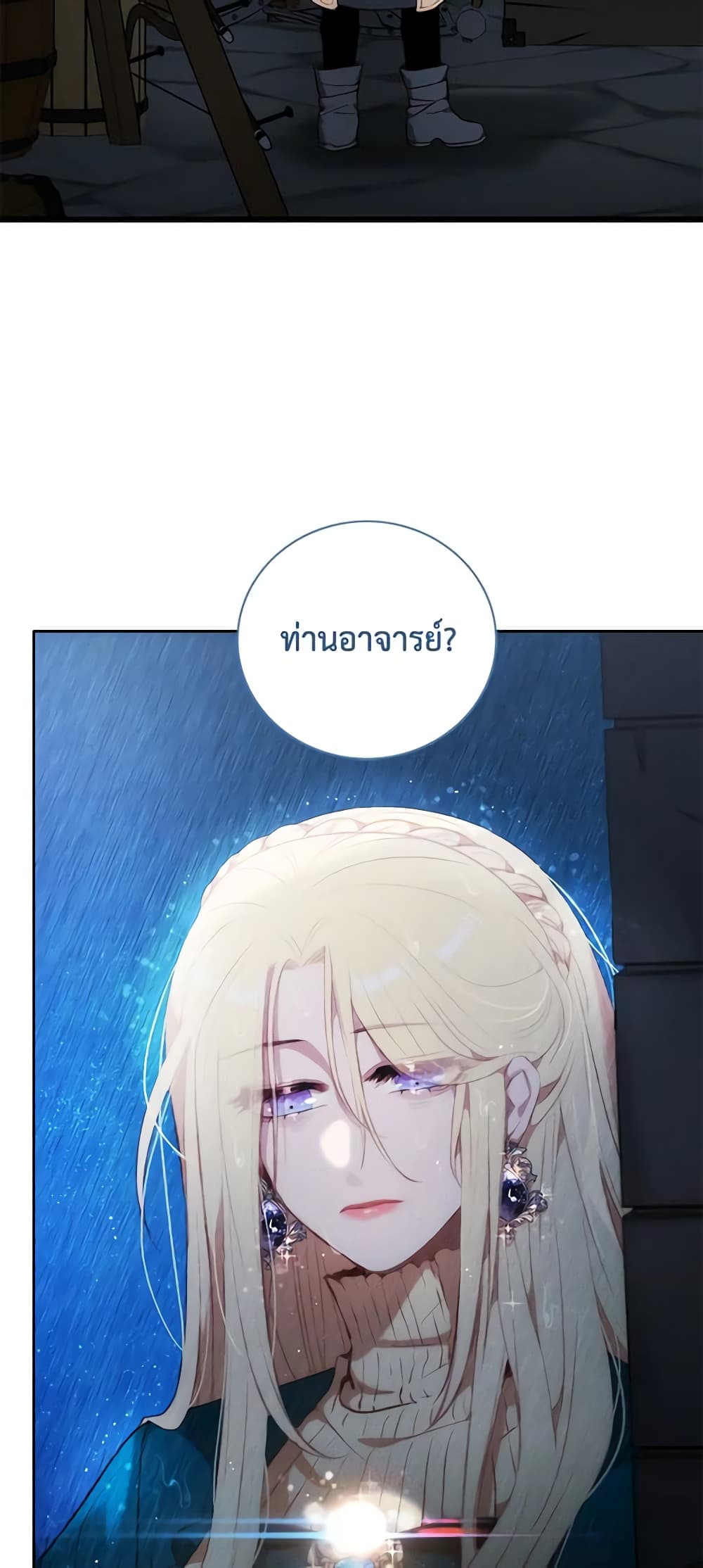 Living as the Tyrant's Older Sister page 5