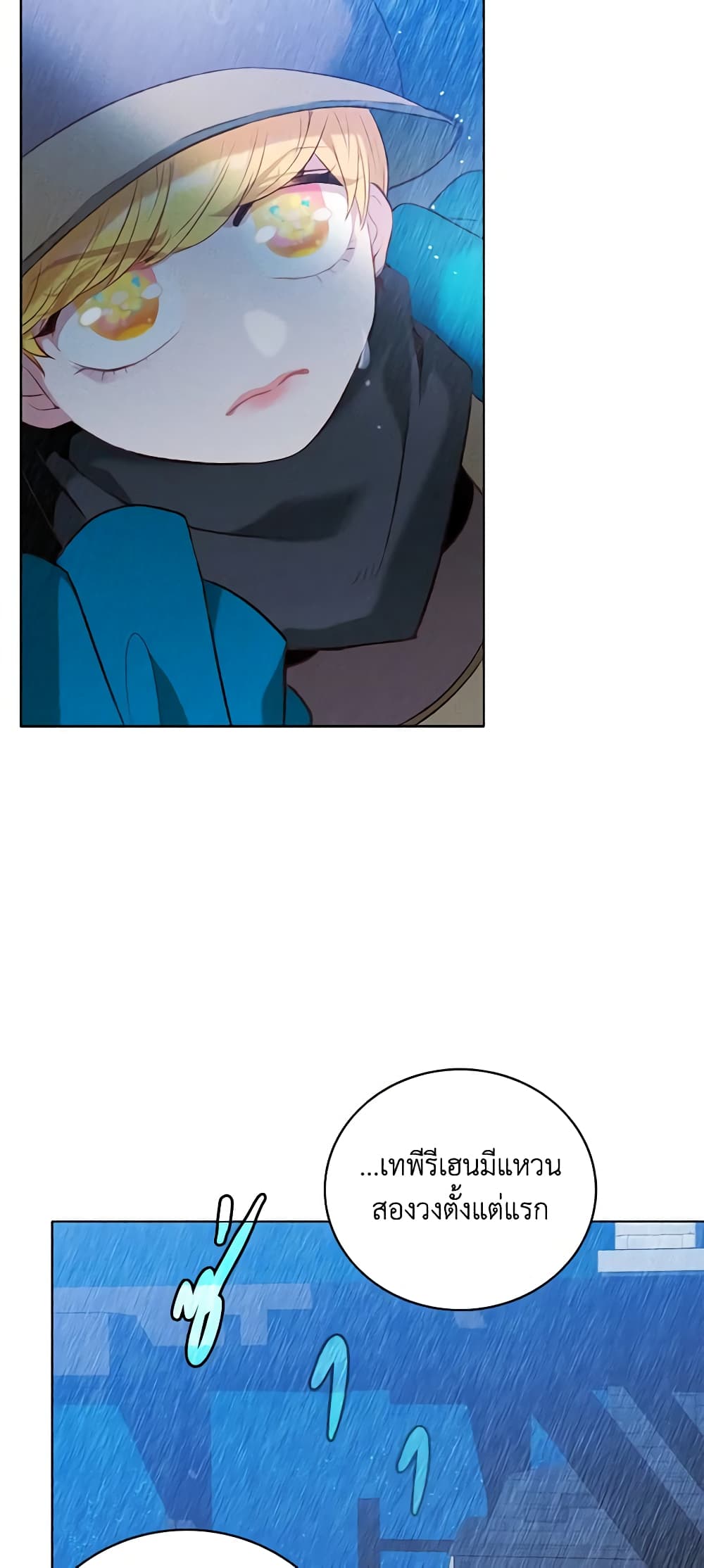 Living as the Tyrant's Older Sister page 9