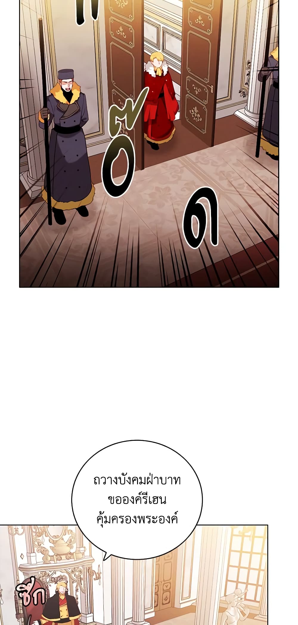 Living as the Tyrant's Older Sister page 7