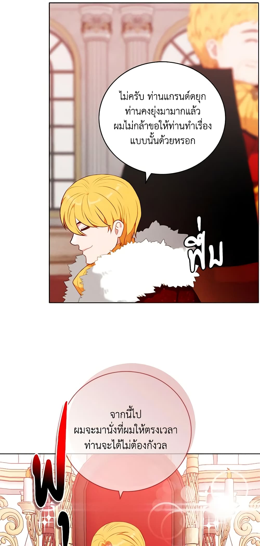 Living as the Tyrant's Older Sister page 10