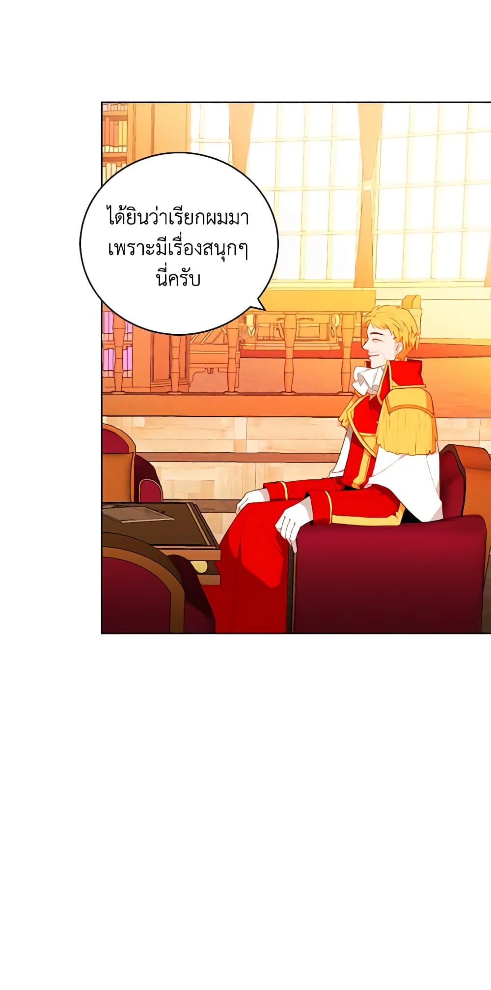 Living as the Tyrant's Older Sister page 4