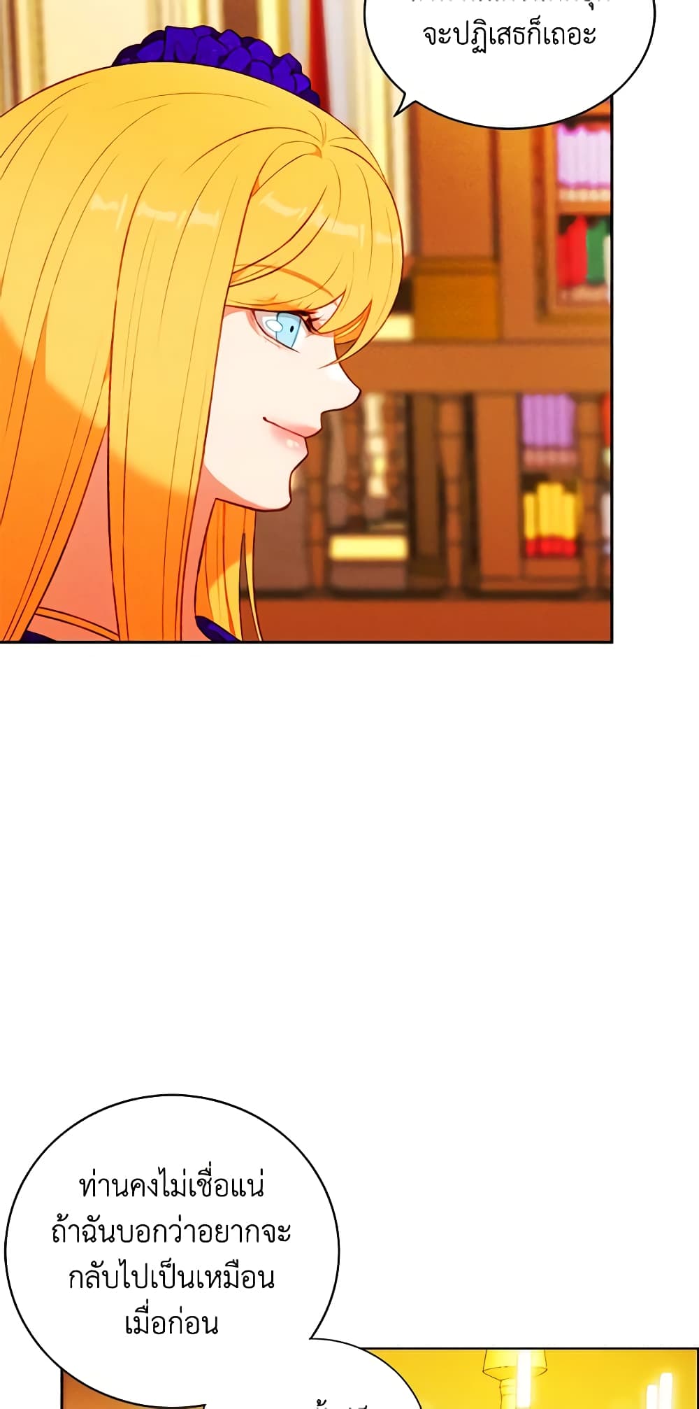 Living as the Tyrant's Older Sister page 8