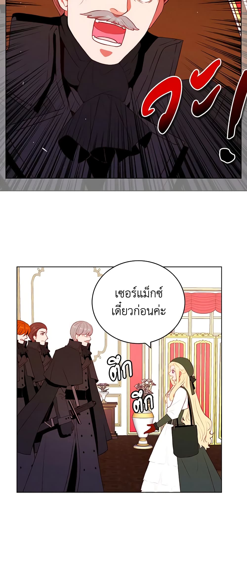 Living as the Tyrant's Older Sister page 3