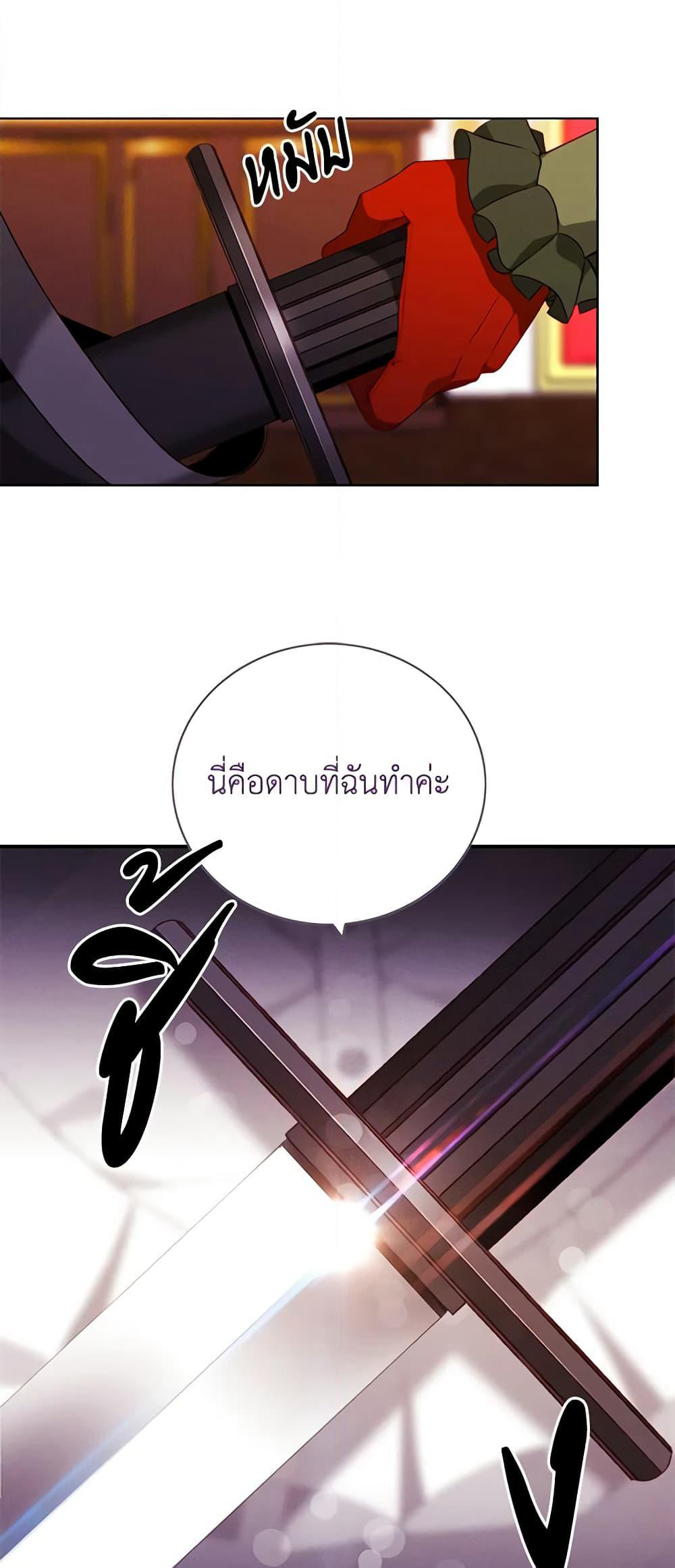 Living as the Tyrant's Older Sister page 4