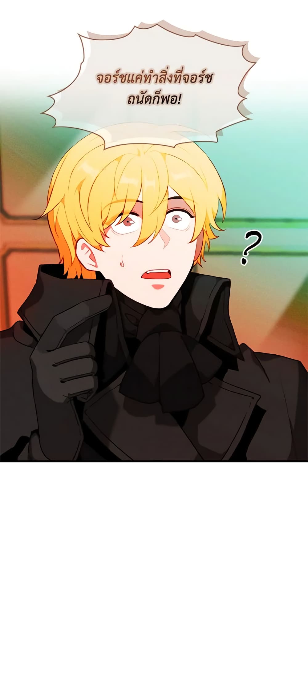 Living as the Tyrant's Older Sister page 7