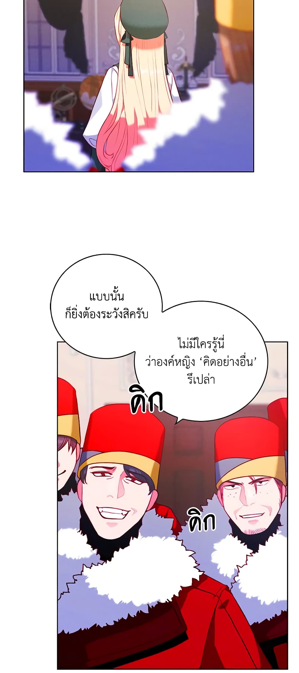 Living as the Tyrant's Older Sister page 10