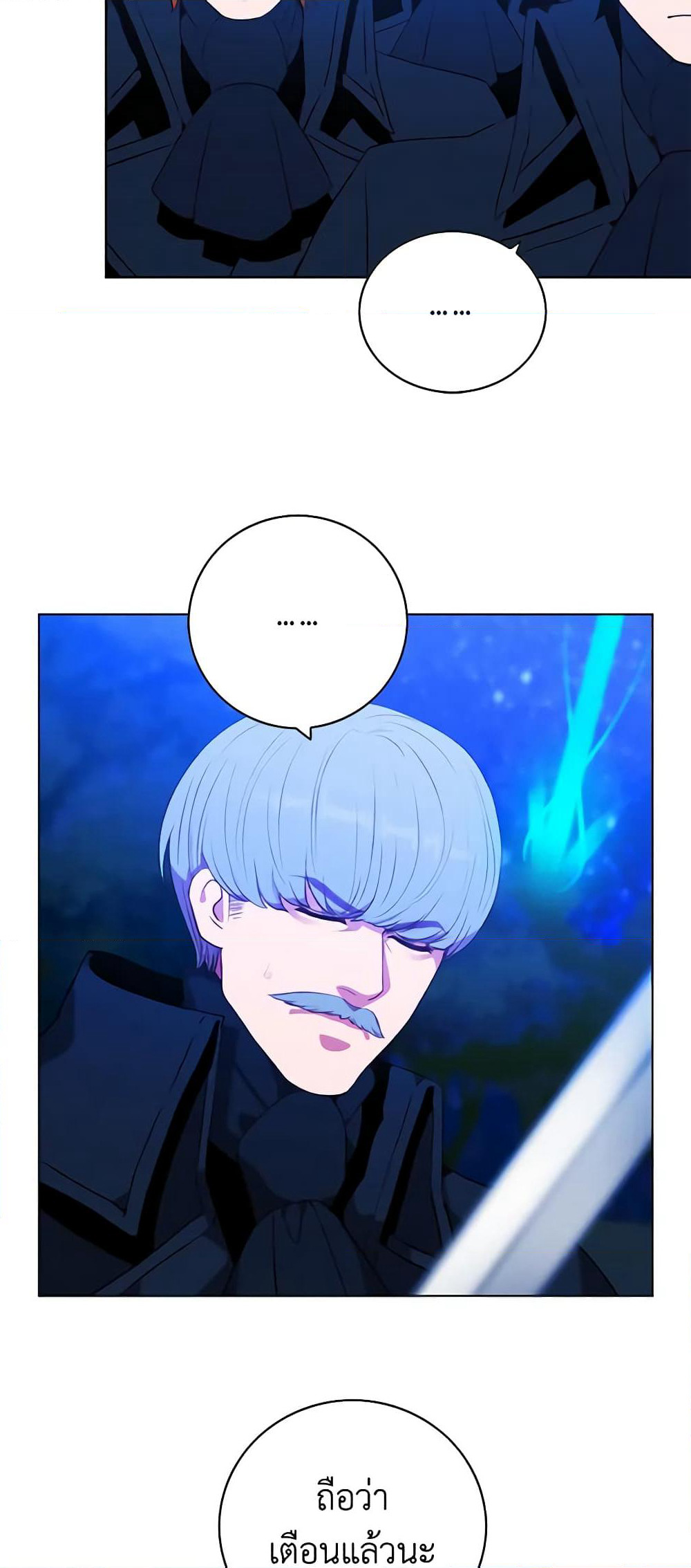 Living as the Tyrant's Older Sister page 7