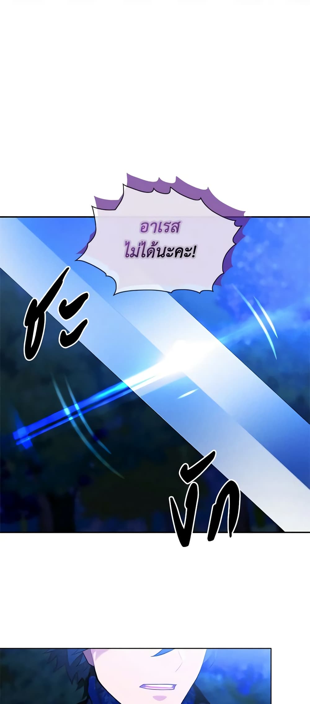 Living as the Tyrant's Older Sister page 10