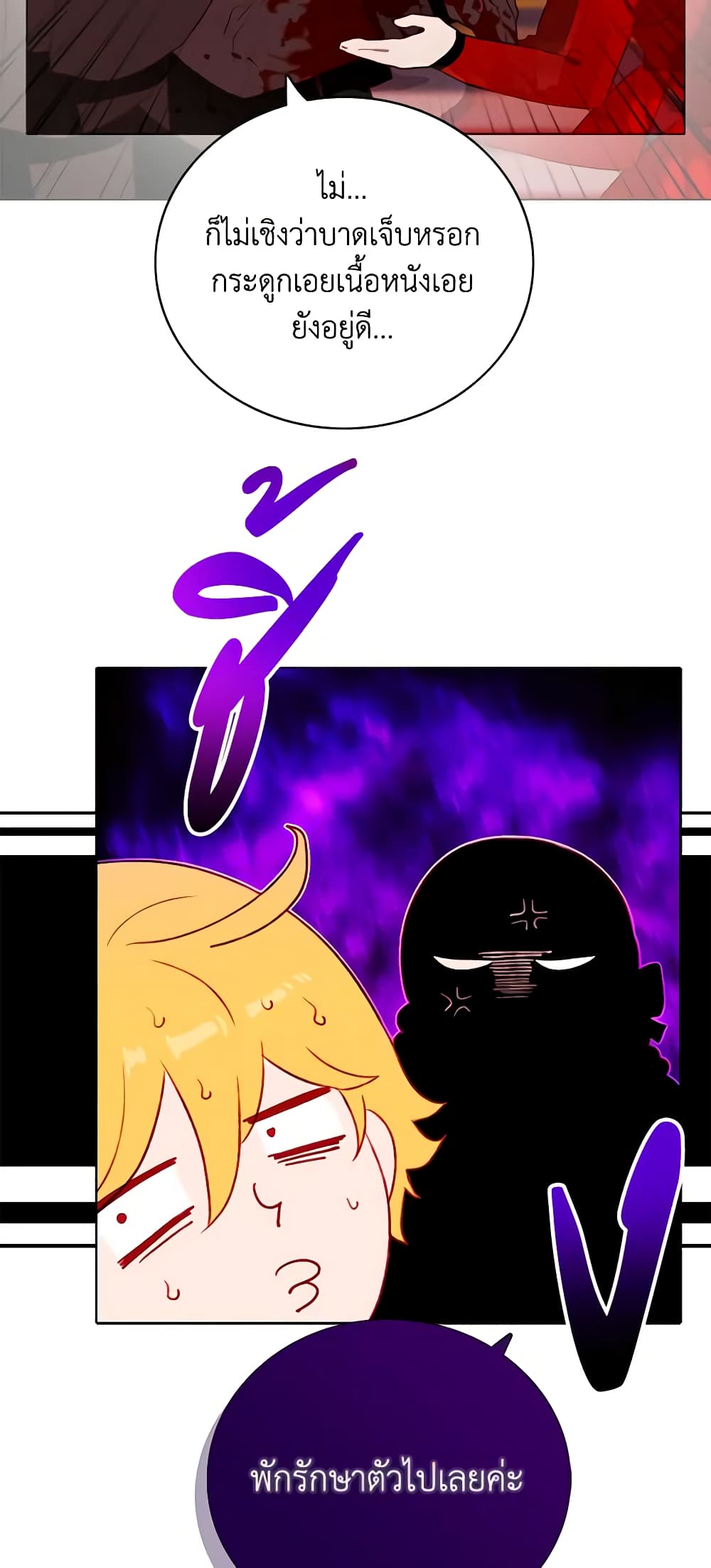 Living as the Tyrant's Older Sister page 10
