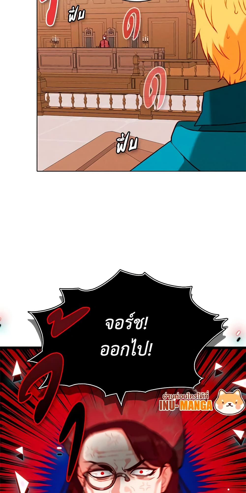 Living as the Tyrant's Older Sister page 10