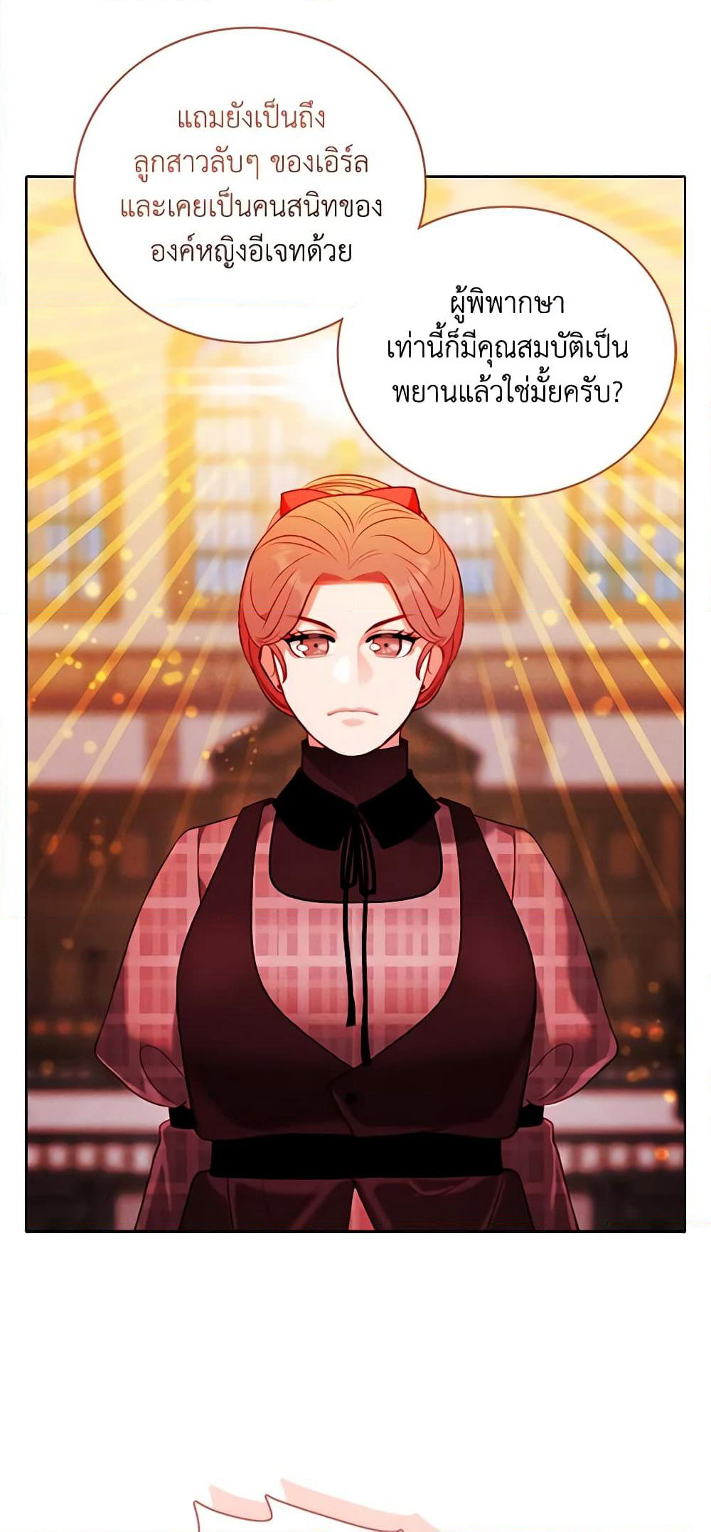 Living as the Tyrant's Older Sister page 4