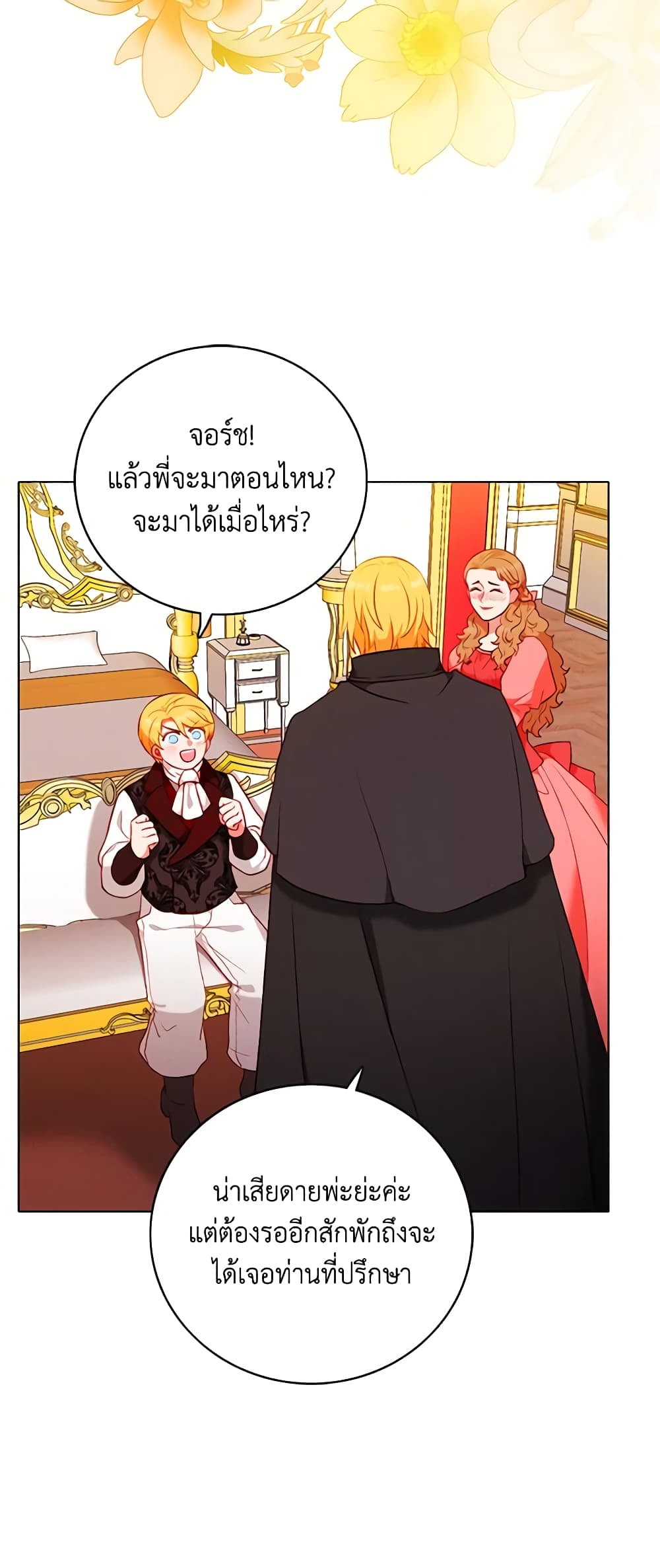 Living as the Tyrant's Older Sister page 4