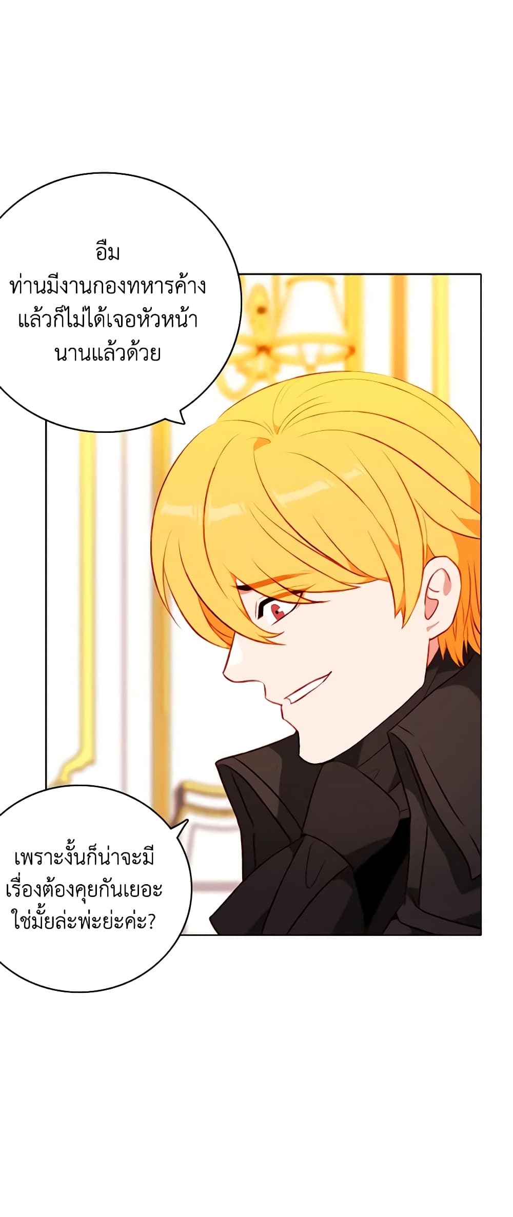 Living as the Tyrant's Older Sister page 5