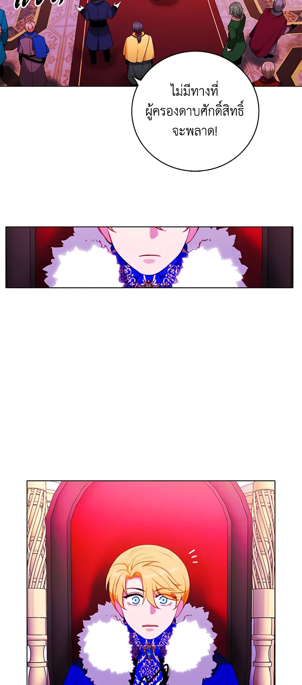 Living as the Tyrant's Older Sister page 4