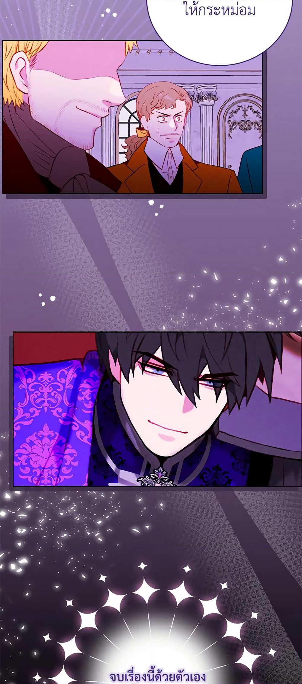 Living as the Tyrant's Older Sister page 9