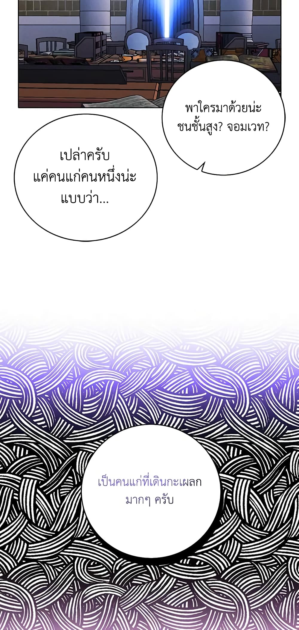 Living as the Tyrant's Older Sister page 6