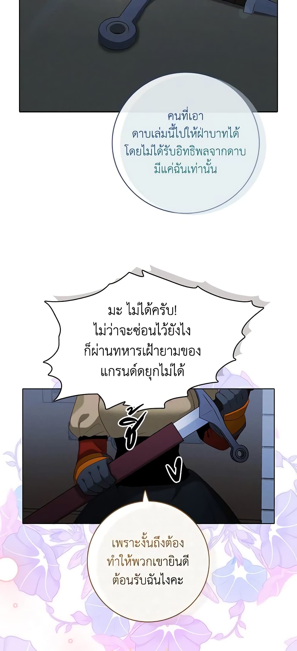 Living as the Tyrant's Older Sister page 9