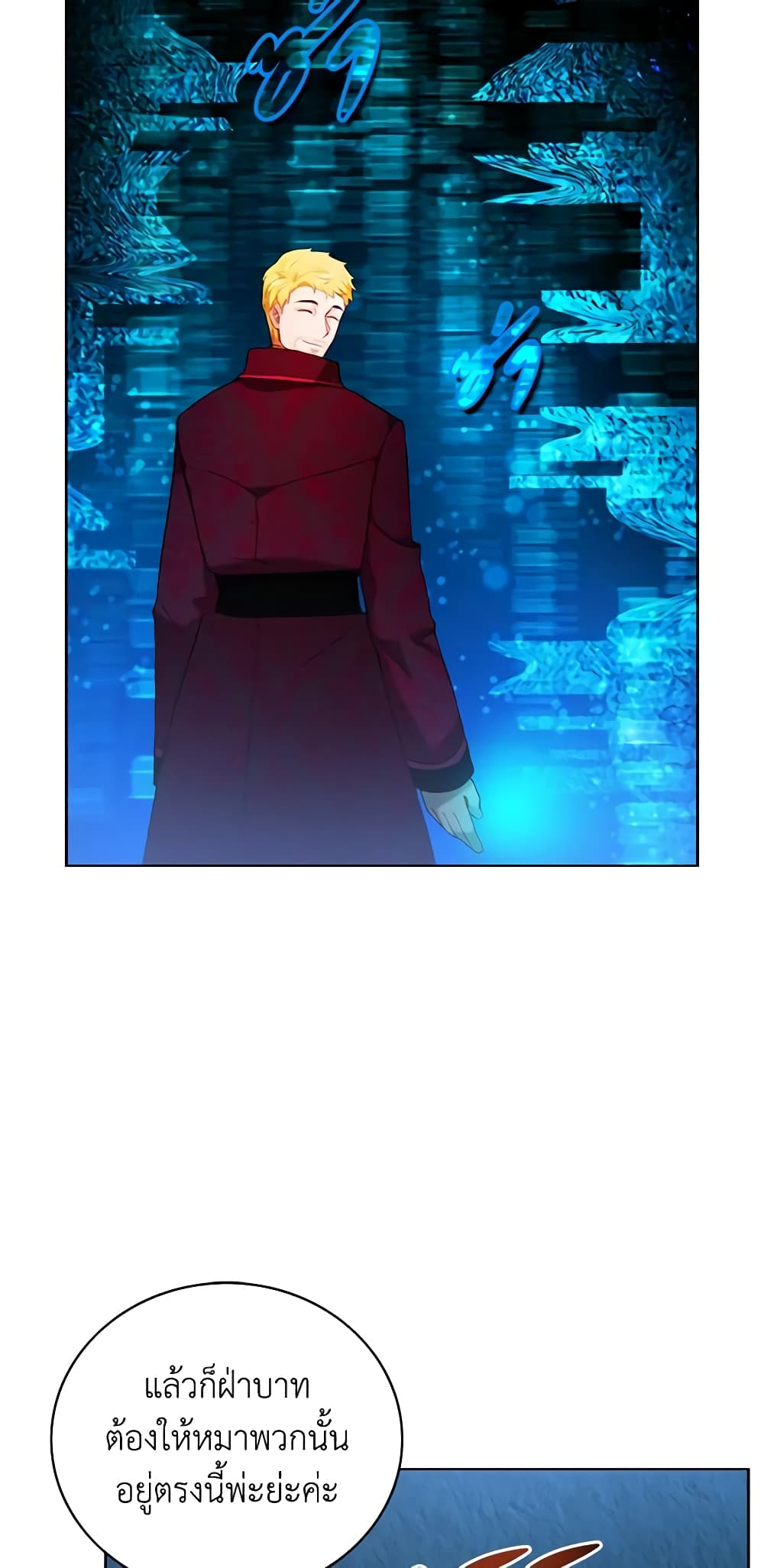 Living as the Tyrant's Older Sister page 6