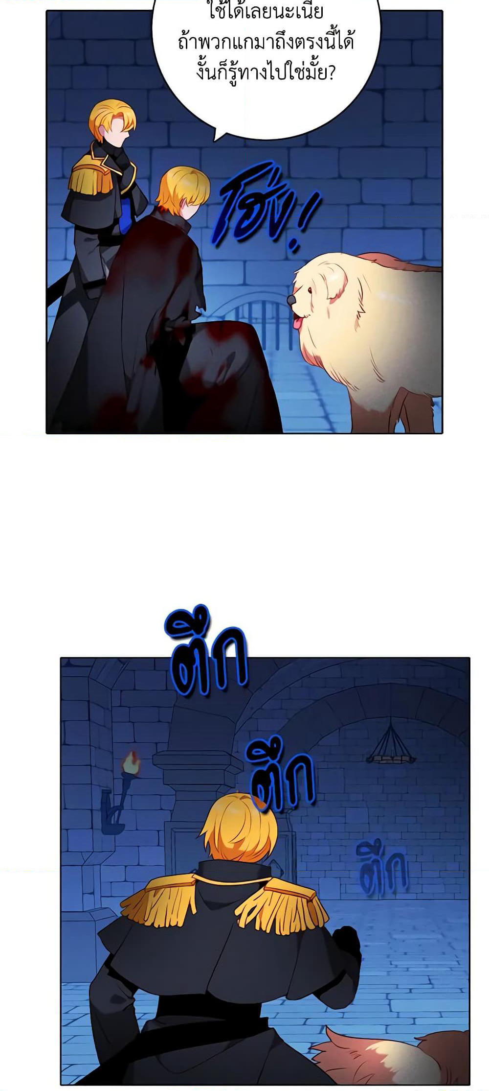 Living as the Tyrant's Older Sister page 9