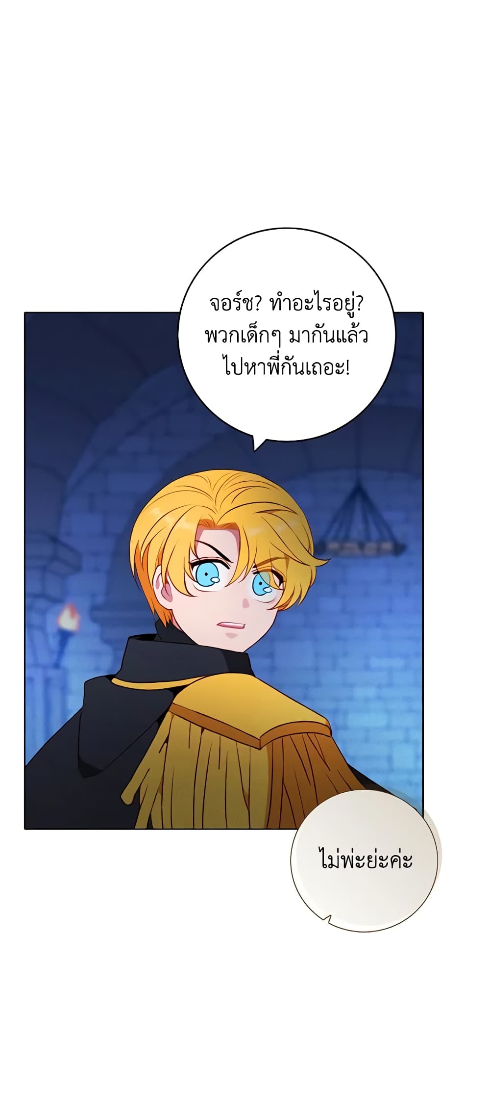 Living as the Tyrant's Older Sister page 10