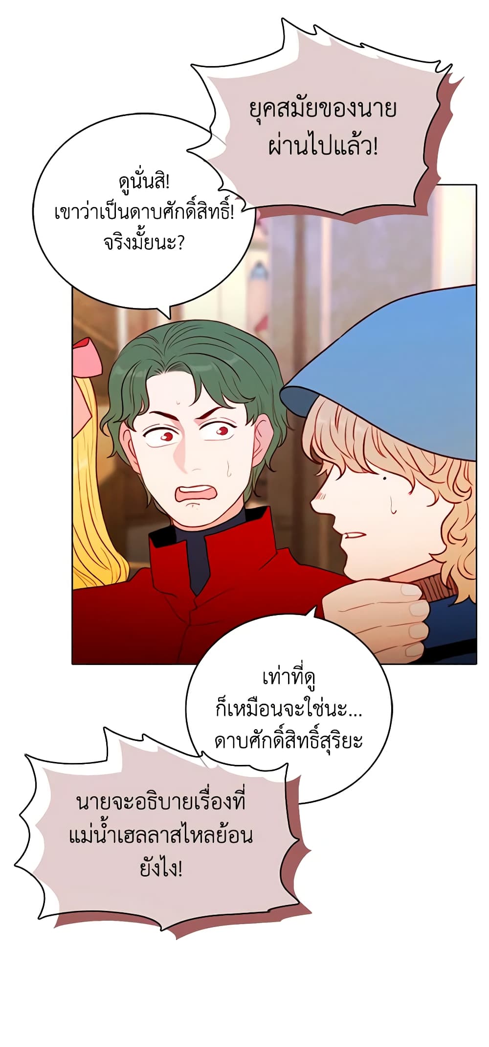 Living as the Tyrant's Older Sister page 10