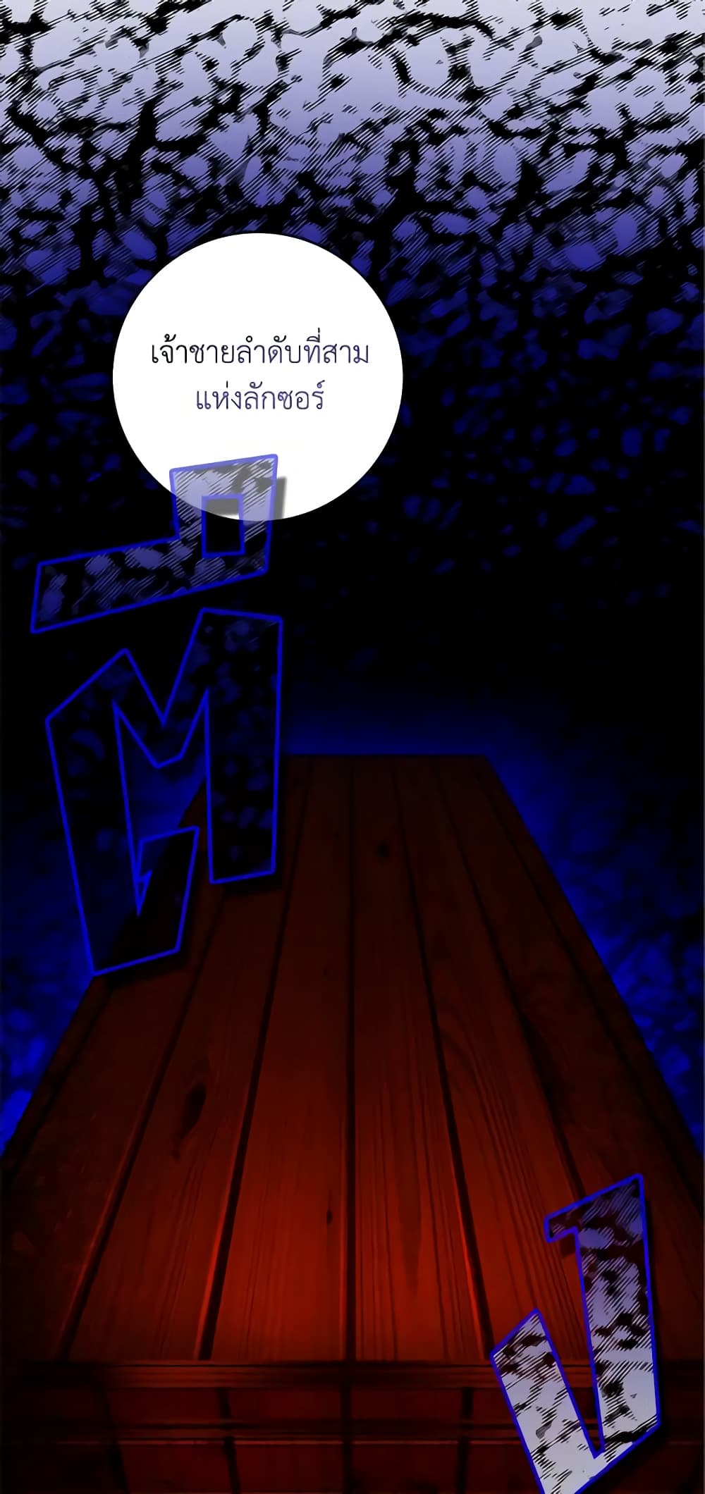 Living as the Tyrant's Older Sister page 4