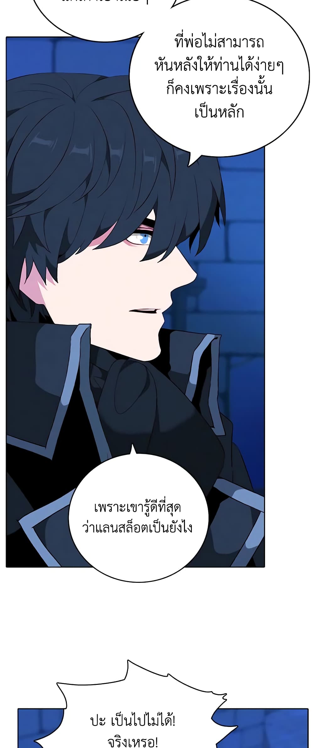 Living as the Tyrant's Older Sister page 10