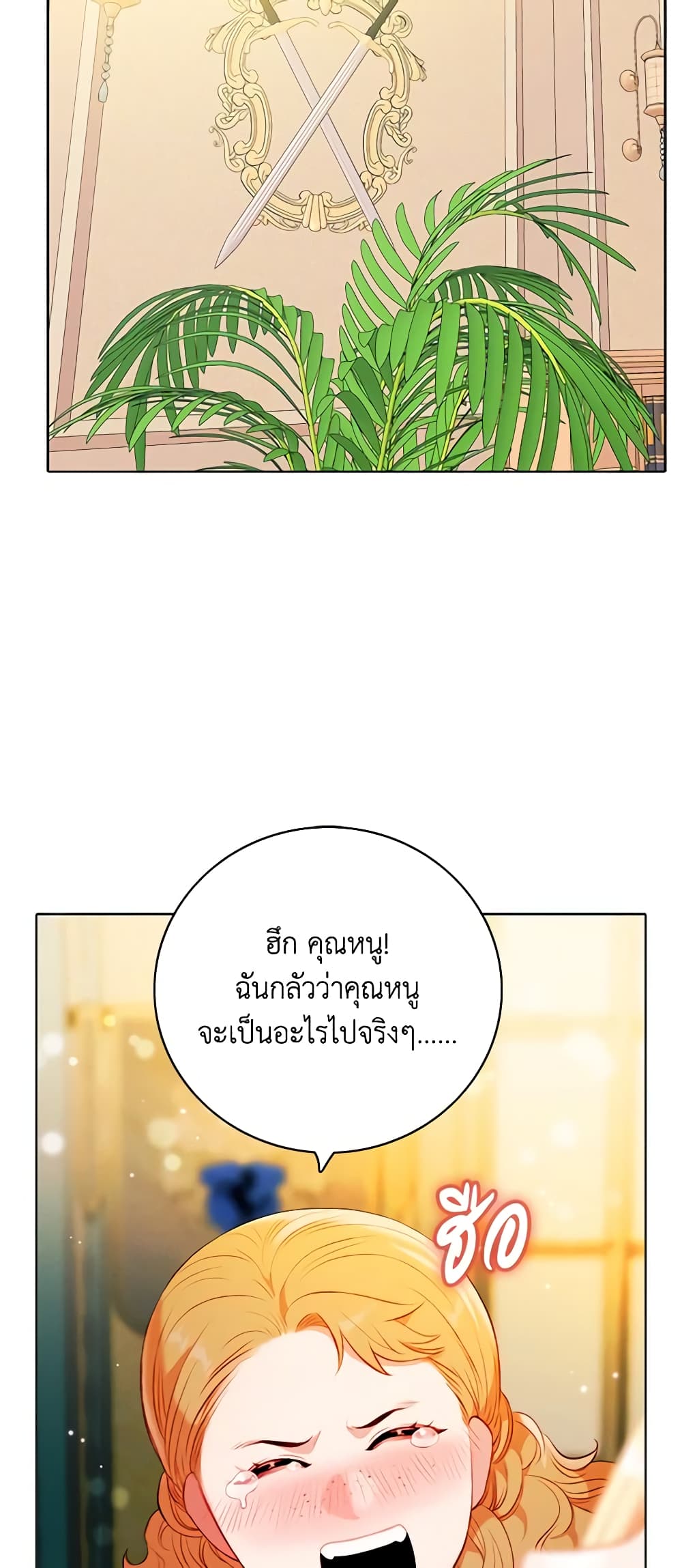 Living as the Tyrant's Older Sister page 3