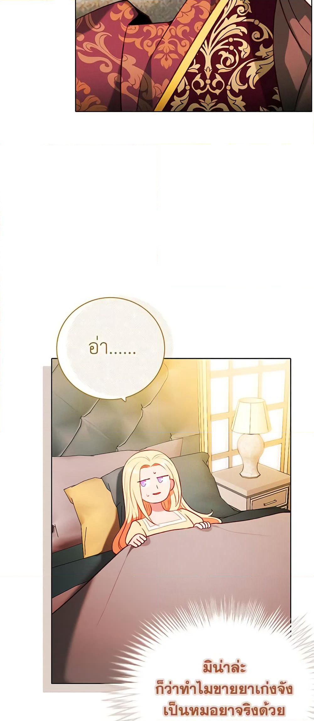 Living as the Tyrant's Older Sister page 6