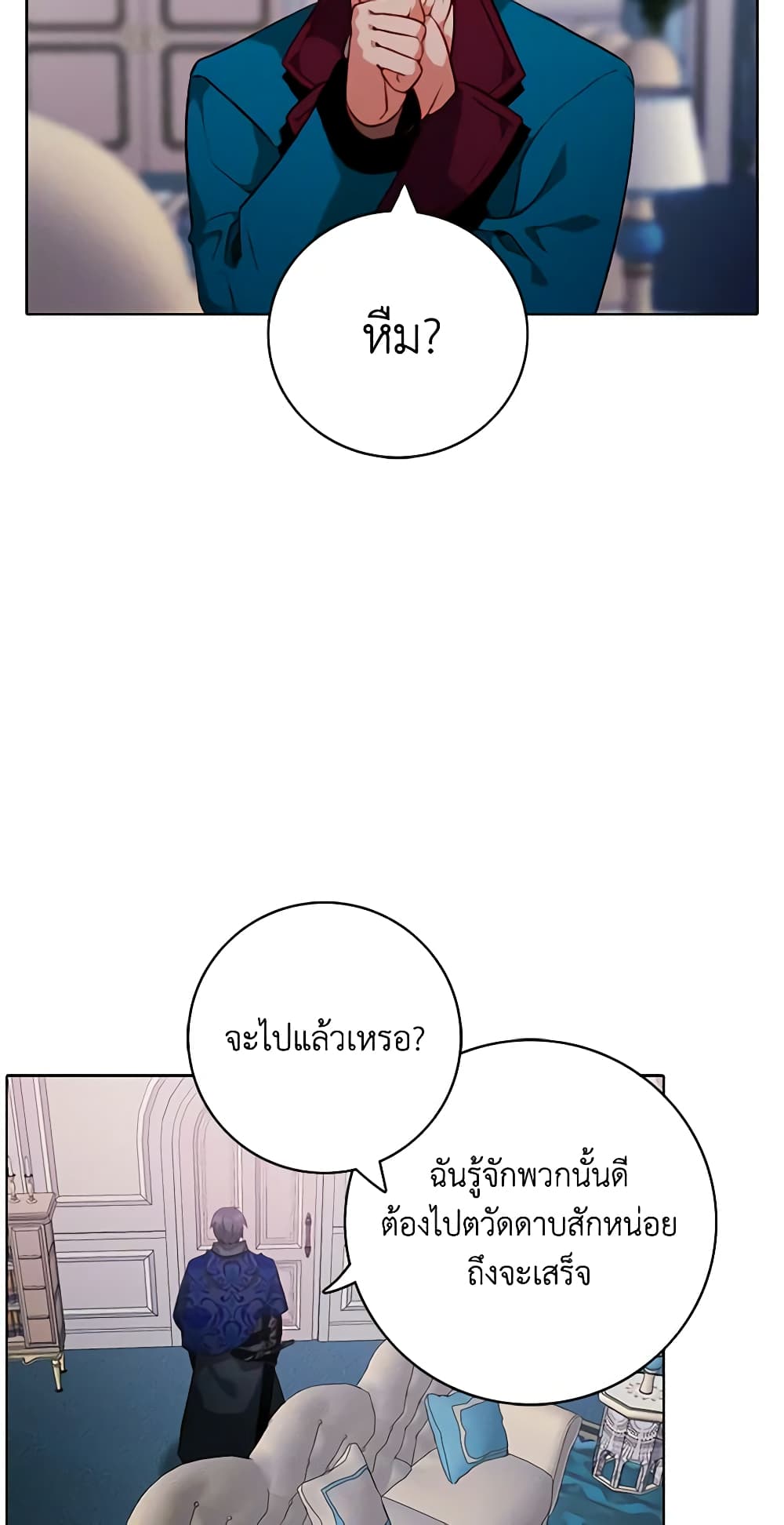 Living as the Tyrant's Older Sister page 7