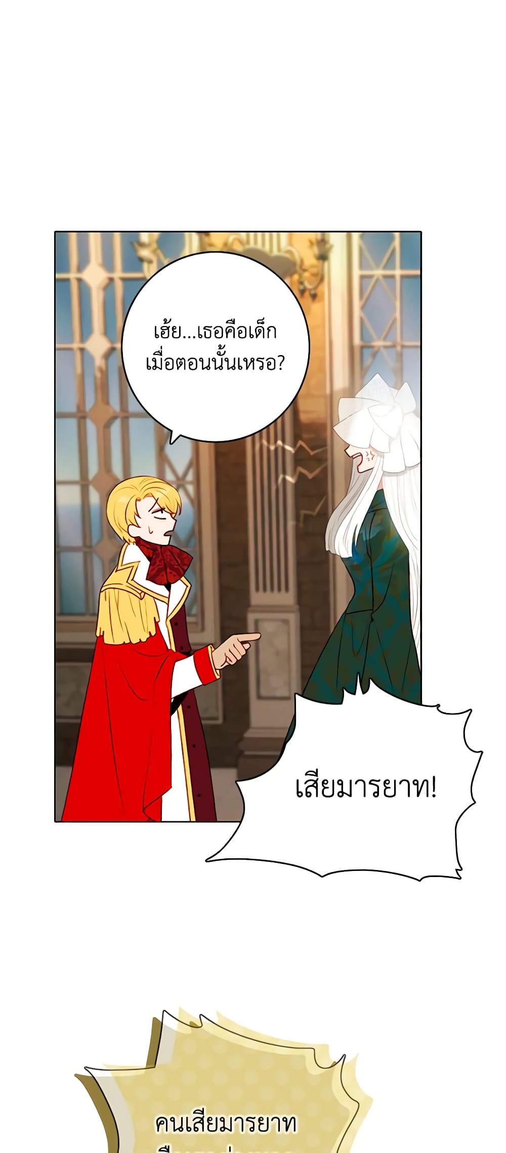 Living as the Tyrant's Older Sister page 8