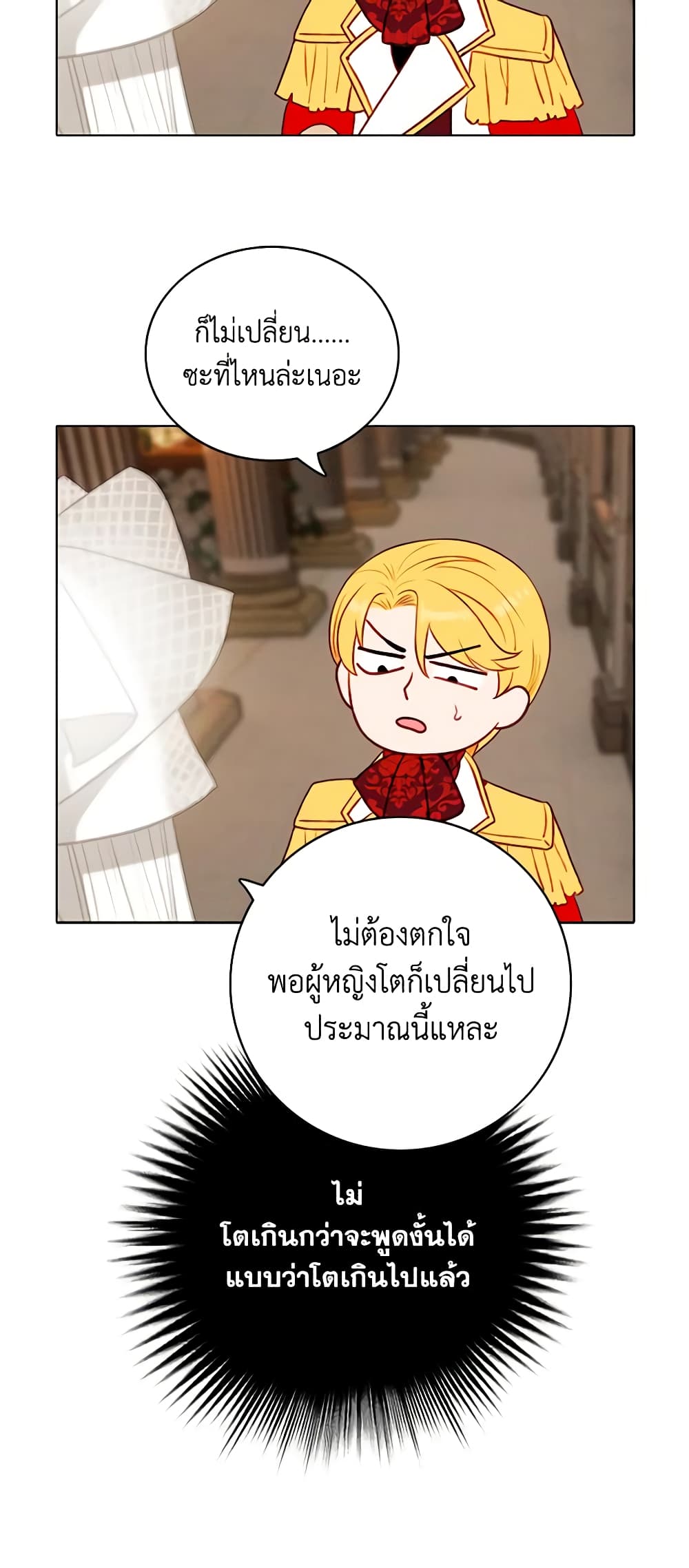 Living as the Tyrant's Older Sister page 10