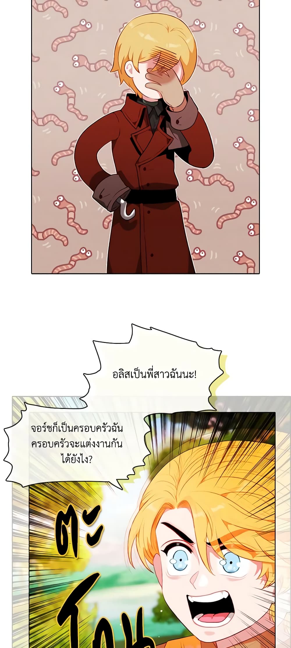 Living as the Tyrant's Older Sister page 3