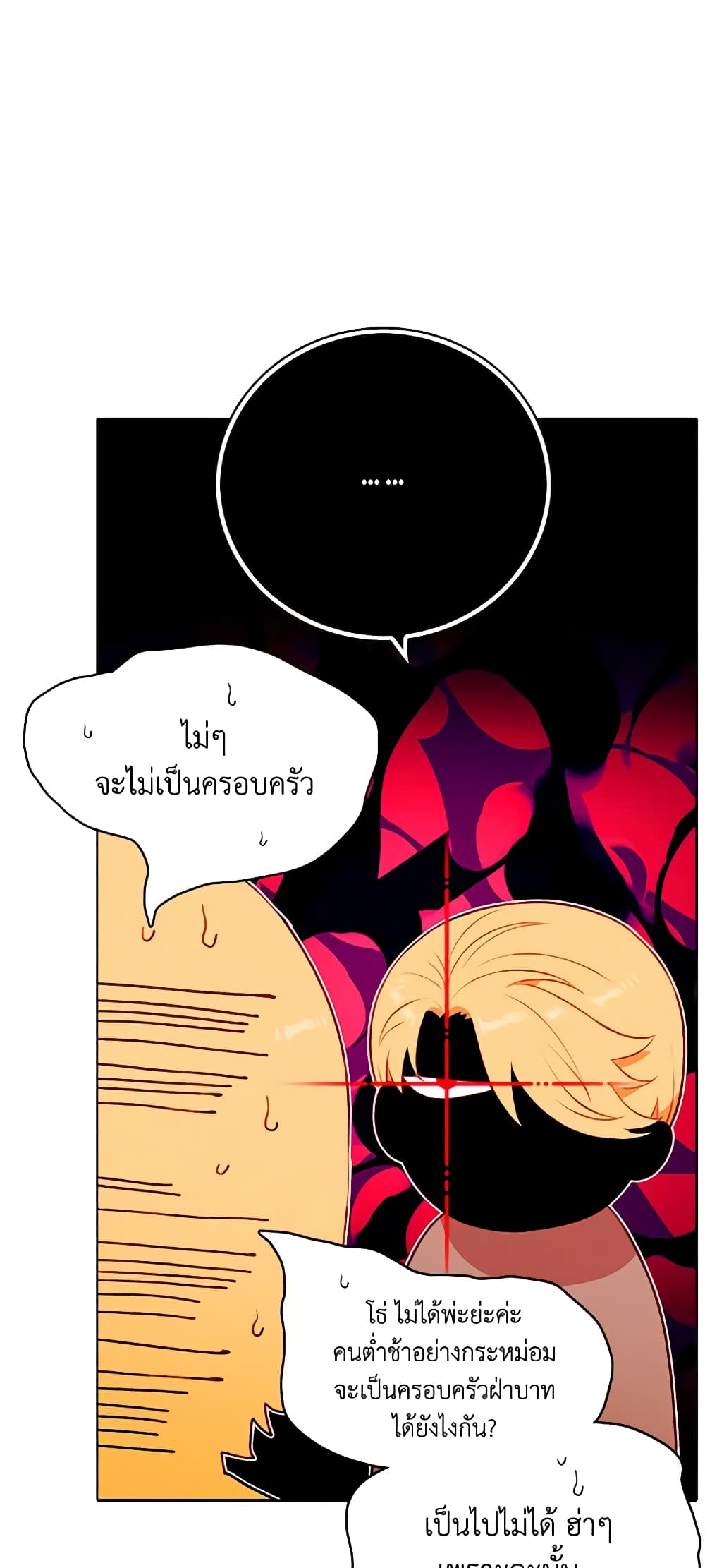 Living as the Tyrant's Older Sister page 5
