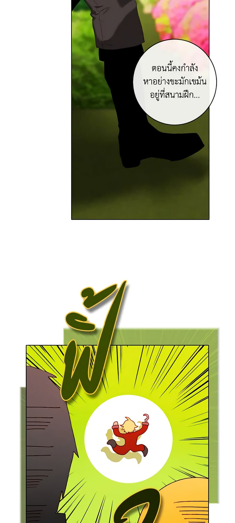 Living as the Tyrant's Older Sister page 12