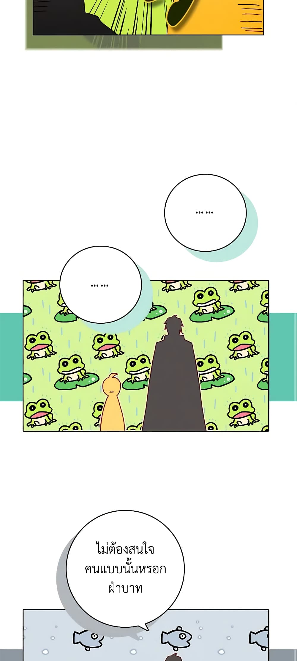 Living as the Tyrant's Older Sister page 13