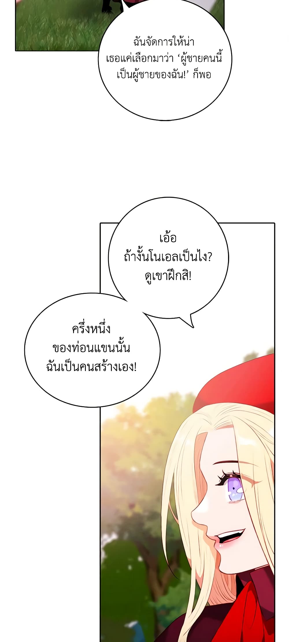 Living as the Tyrant's Older Sister page 34