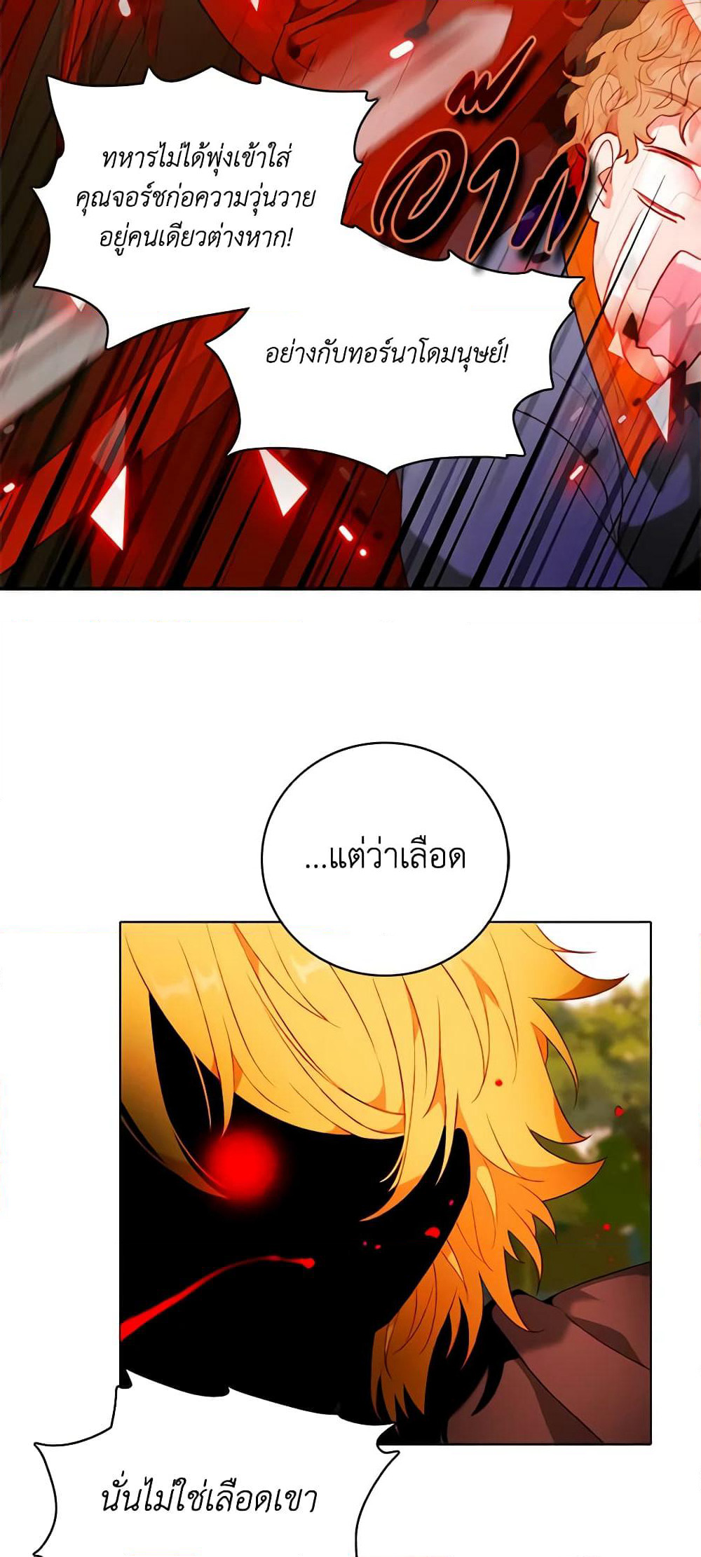 Living as the Tyrant's Older Sister page 40