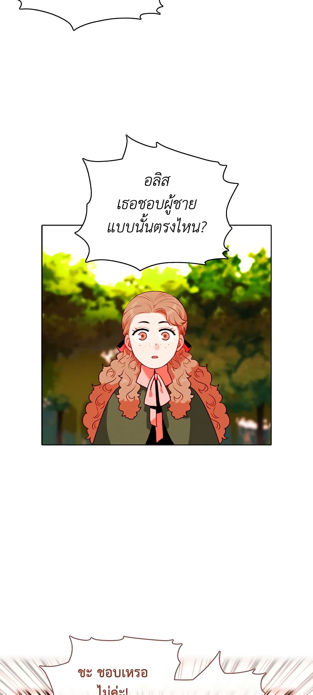 Living as the Tyrant's Older Sister page 41
