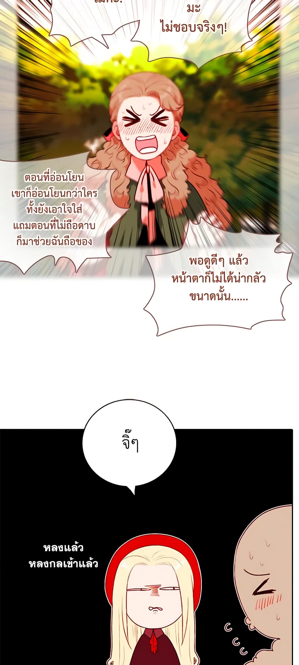 Living as the Tyrant's Older Sister page 42