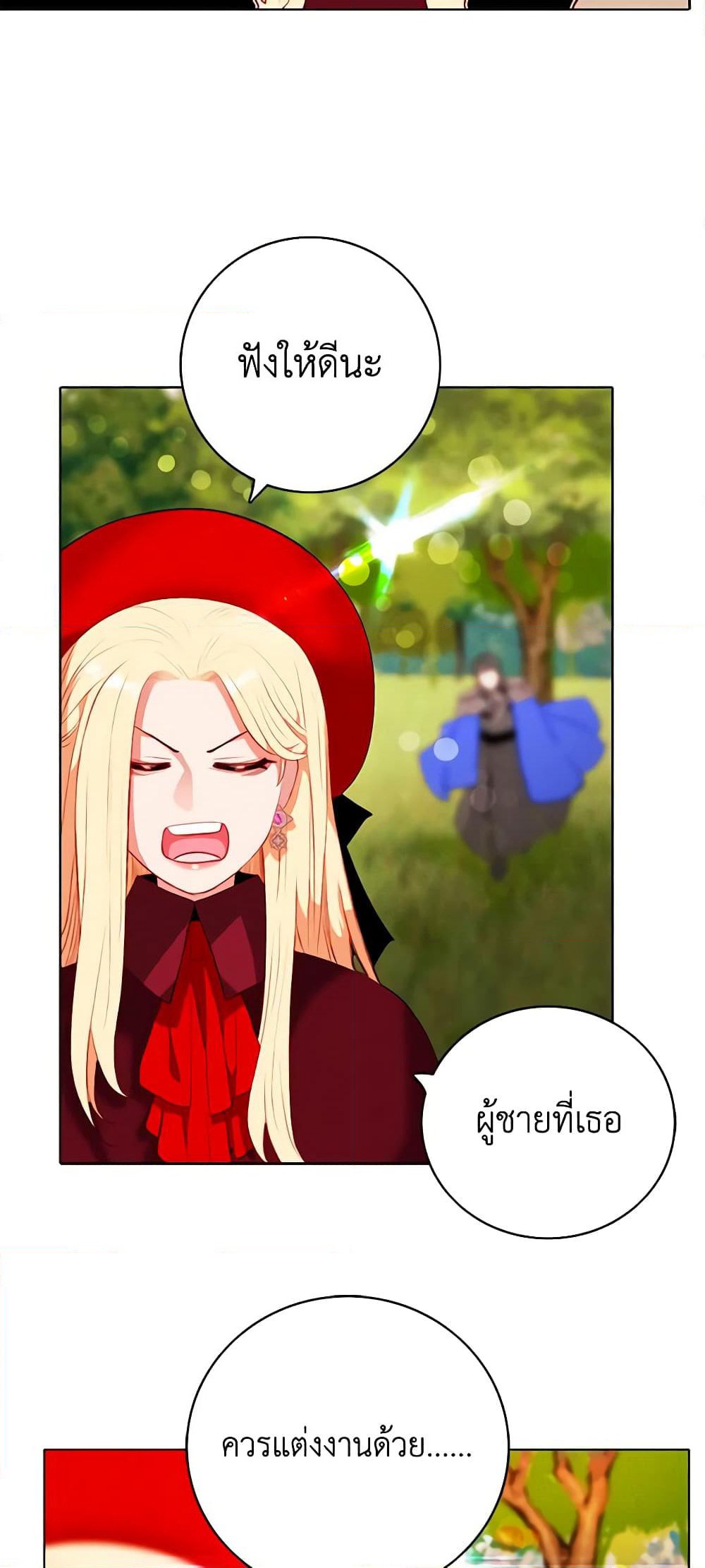 Living as the Tyrant's Older Sister page 43