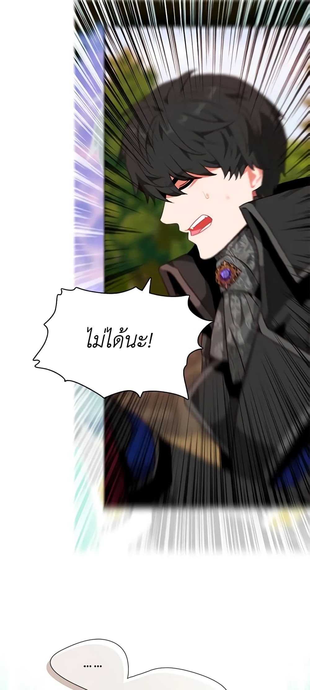 Living as the Tyrant's Older Sister page 46